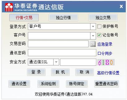 华泰证券通达信版