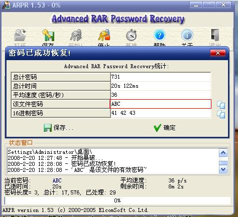 Arpr<a href=https://www.officeba.com.cn/tag/lvseban/ target=_blank class=infotextkey>绿色版</a>(rar密码破解软件)