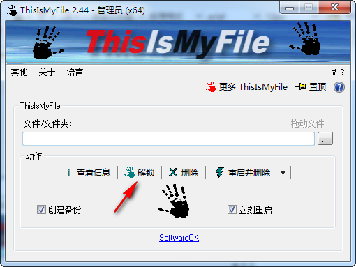 文件解锁工具中文版(ThisIsMyFile)