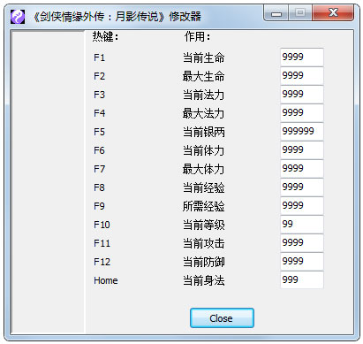 剑侠情缘外传月影传说修改器绿色版