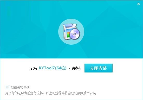 KYTOOL（凯元工具）中文安装版