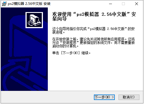 PS2模拟器中文版