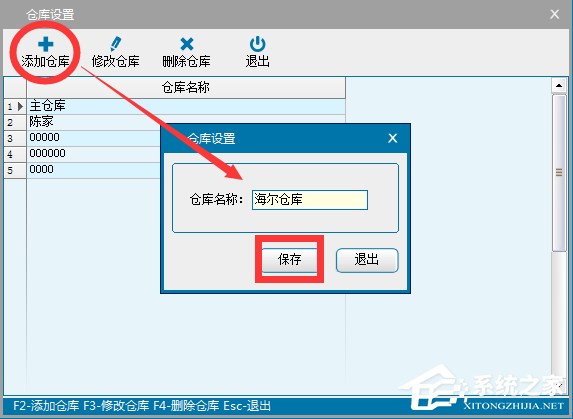 领智家电销售管理系统官方安装版