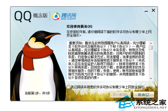 QQ概念版 Beta 1.3 简体中文安装版