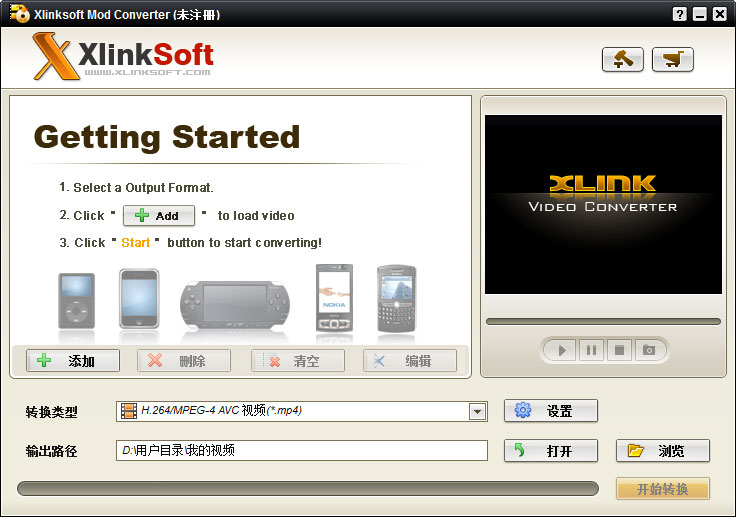 Xlinksoft Mod Converter多国语言安装版