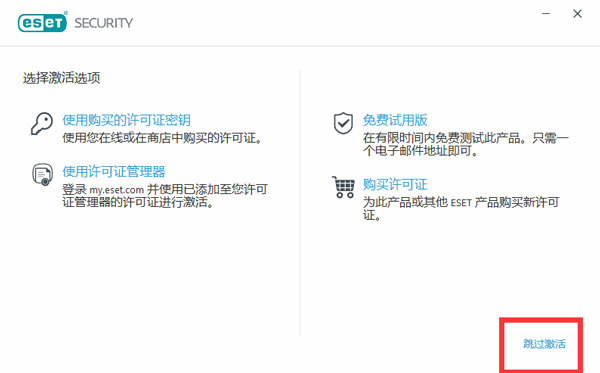 ESET NOD32 Antivirus 14中文免费版(电脑杀毒软件)