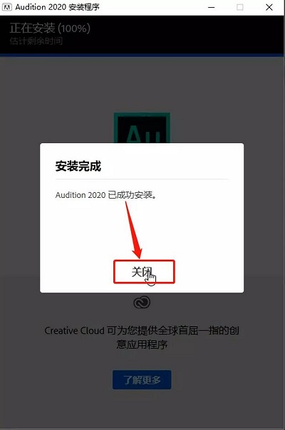 Adobe Au CC 2020中文免费版