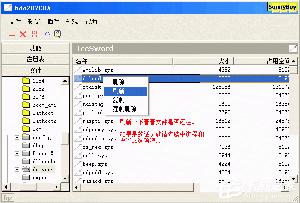 冰刃IceSword<a href=https://www.officeba.com.cn/tag/lvseban/ target=_blank class=infotextkey>绿色版</a>