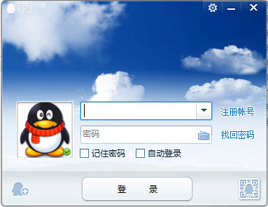 qq2014 5.5.11225 绿色版