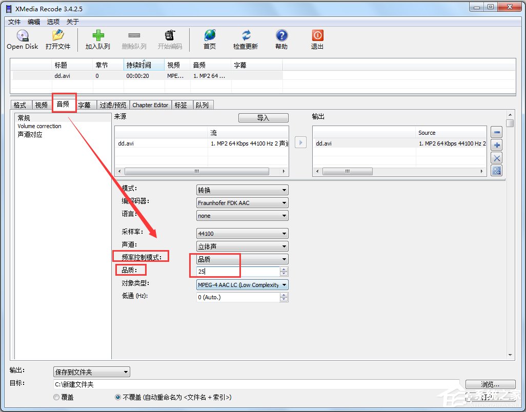 XMedia Recode多国语言绿色版