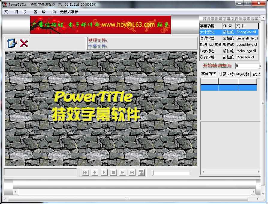 PowerTiTle特效字幕编辑器多国语言安装版