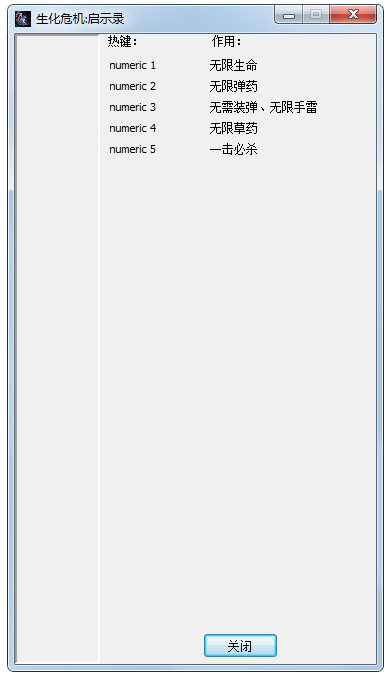 生化危机启示录修改器绿色版