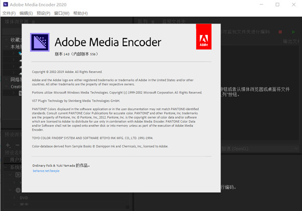 Adobe Media Encoder 2020免费版