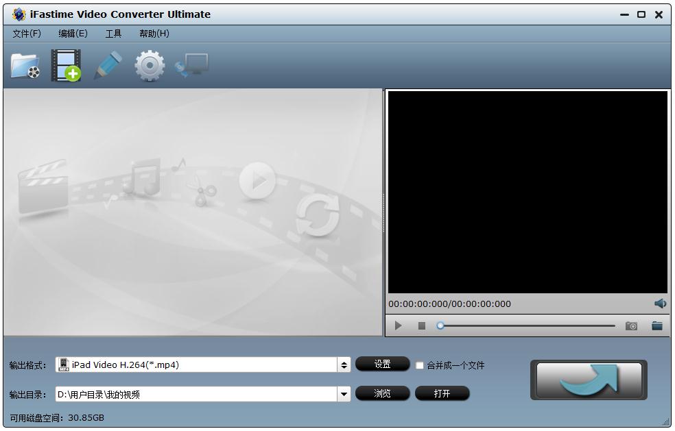 iFastimeConverter Ultimate（视频格式转换）V4.8.6.6 官方安装版
