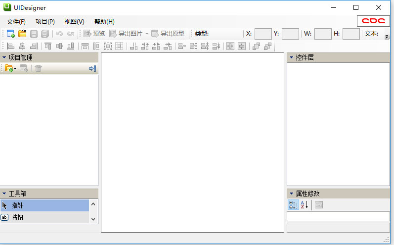 UIDesigner绿色中文版