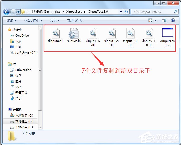 XinputTest<a href=https://www.officeba.com.cn/tag/lvseban/ target=_blank class=infotextkey>绿色版</a>(完美模拟360手柄)