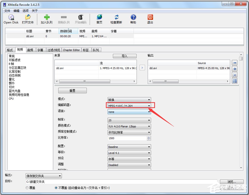 XMedia Recode多国语言绿色版