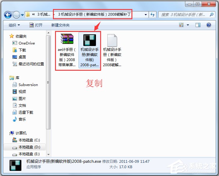 机械设计手册2008新编软件版破解版附安装破解教程