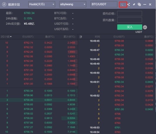 1TokenT0（极速交易系统）官方安装版