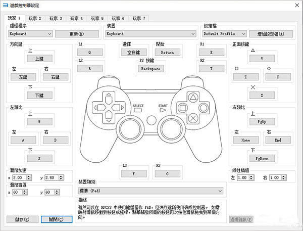 rpcs3模拟器中文版