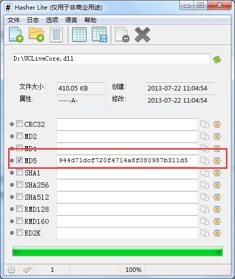 Hasher Lite汉化<a href=https://www.officeba.com.cn/tag/lvseban/ target=_blank class=infotextkey>绿色版</a>(MD5校验工具)