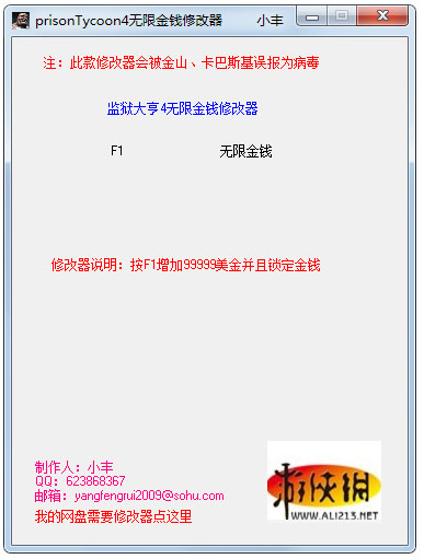 监狱大亨4无限金钱修改器<a href=https://www.officeba.com.cn/tag/lvseban/ target=_blank class=infotextkey>绿色版</a>