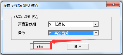 ePSXe模拟器中文<a href=https://www.officeba.com.cn/tag/lvseban/ target=_blank class=infotextkey>绿色版</a>(索尼PS游戏模拟器)