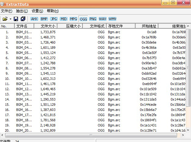 游戏资源提取工具中文绿色版(ExtractData)