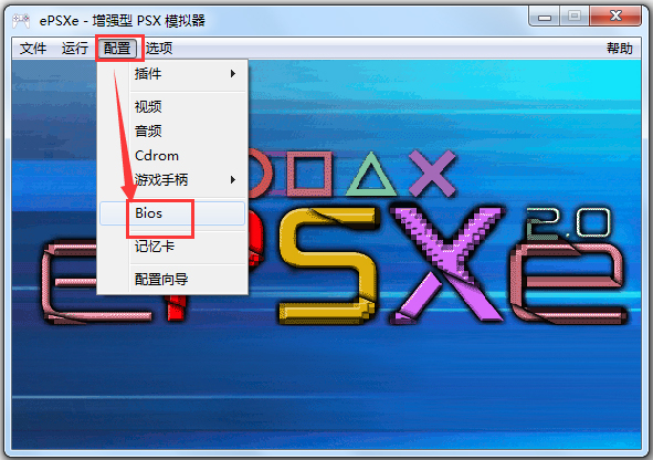 ePSXe模拟器中文<a href=https://www.officeba.com.cn/tag/lvseban/ target=_blank class=infotextkey>绿色版</a>(索尼PS游戏模拟器)