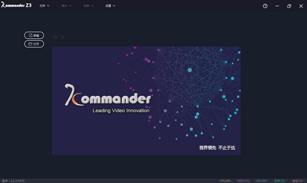 Kommander Z3官方版(LED控制播放软件)