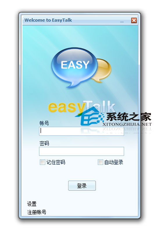 EasyTalk<a href=https://www.officeba.com.cn/tag/lvsemianfeiban/ target=_blank class=infotextkey>绿色免费版</a>