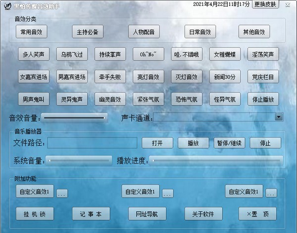 黑怕传媒音效助手官方版