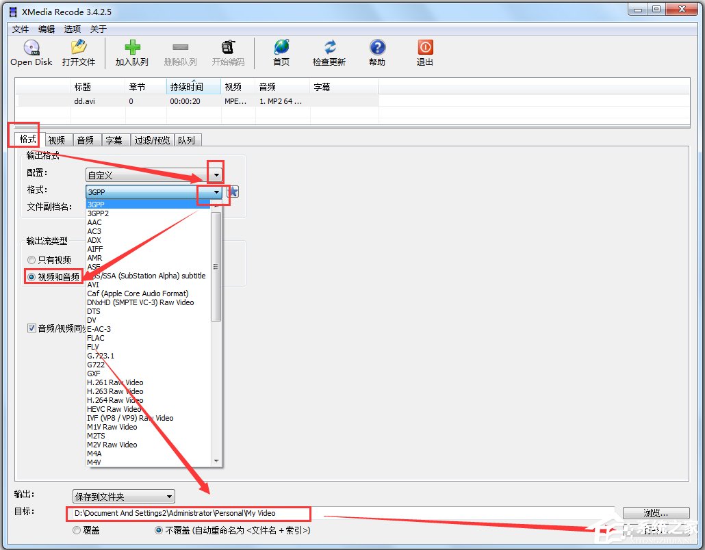 XMedia Recode多国语言绿色版