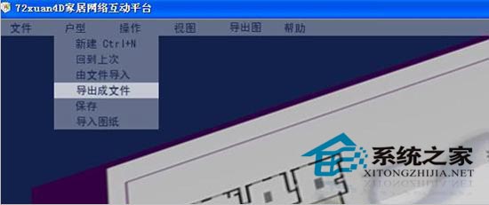72xuan装修设计软件简体中文安装版
