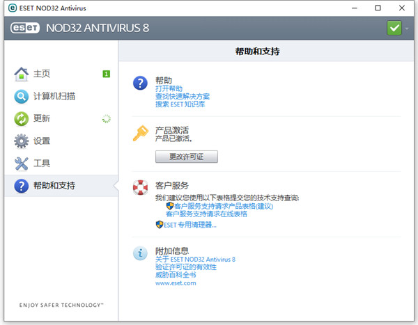 Eset Endpoint Antivirus中文安装版