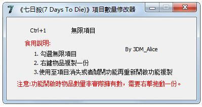 七日杀项目数量修改器绿色版