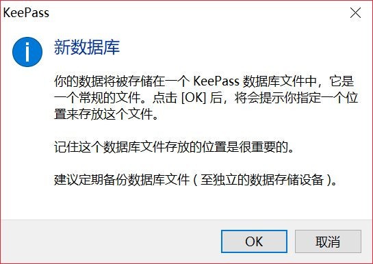 KeePass中文版(密码管理器)