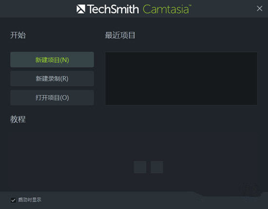 Camtasia Studio（视频编辑软件）V21.0.1.30584 官方安装版