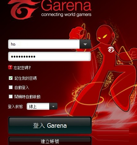 Garena客户端官方正式版