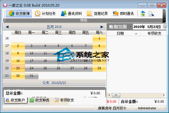 一家之主<a href=https://www.officeba.com.cn/tag/lvsemianfeiban/ target=_blank class=infotextkey>绿色免费版</a>