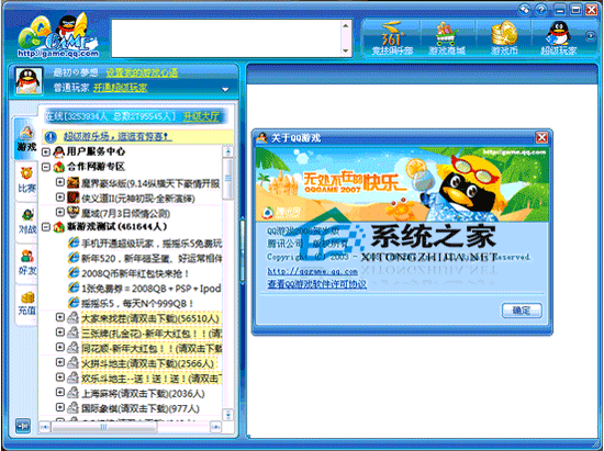 QQ游戏大厅 2012 Beta3P1 简体中文<a href=https://www.officeba.com.cn/tag/lvsemianfeiban/ target=_blank class=infotextkey>绿色免费版</a>