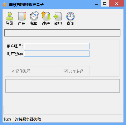 鑫欣PS视频教程盒子<a href=https://www.officeba.com.cn/tag/lvseban/ target=_blank class=infotextkey>绿色版</a>