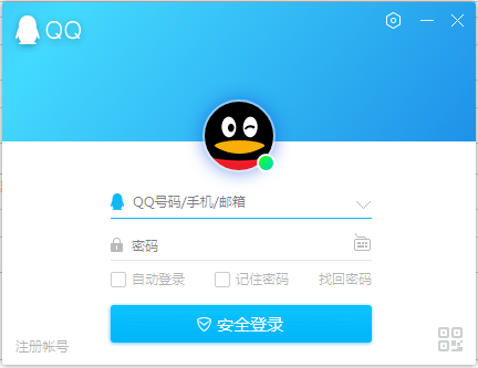 腾讯QQ2021正式版