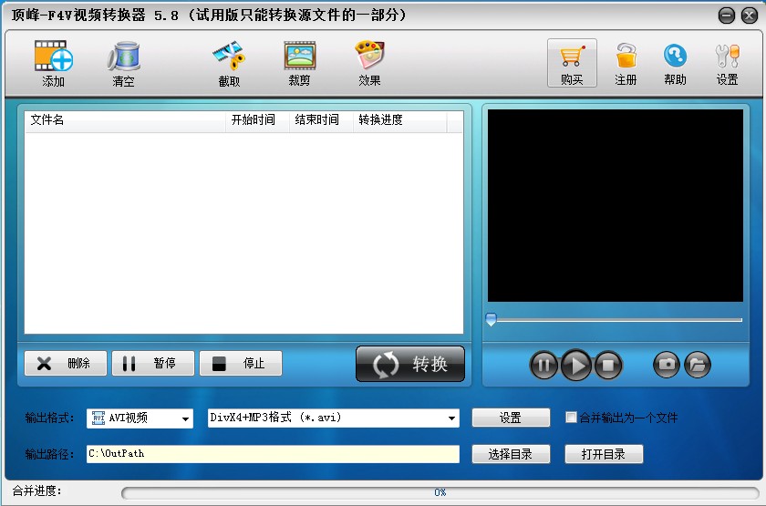 顶峰F4V视频转换器官方安装版