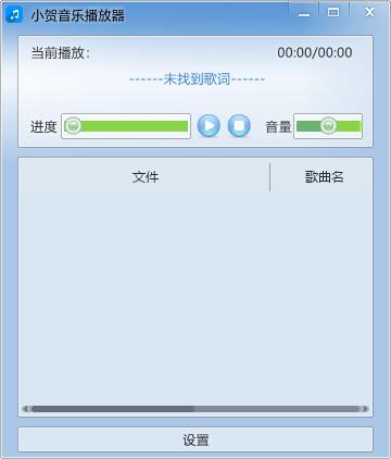 小贺<a href=https://www.officeba.com.cn/tag/yinlebofang/ target=_blank class=infotextkey>音乐播放</a>器<a href=https://www.officeba.com.cn/tag/lvseban/ target=_blank class=infotextkey>绿色版</a>