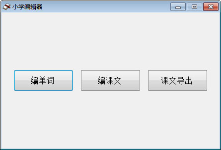 单词编辑工具绿色版