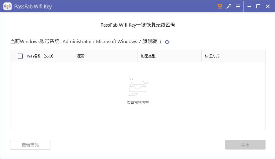 PassFab Wifi Key多国语言安装版(一键恢复无线密码)