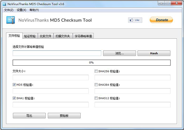 MD5校验工具中文<a href=https://www.officeba.com.cn/tag/lvseban/ target=_blank class=infotextkey>绿色版</a>(MD5 Checksum Tools)