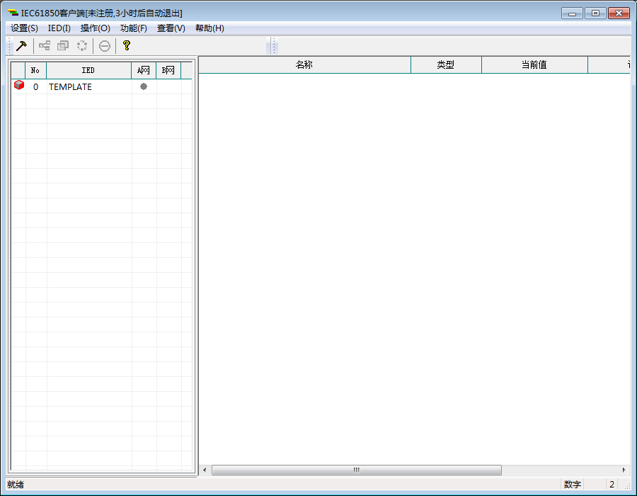 IEC61850客户端绿色版