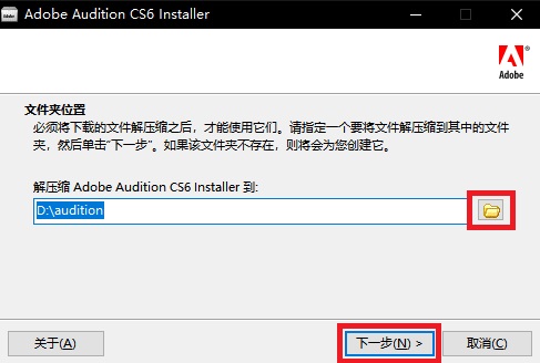 Au cs6  中文免费版